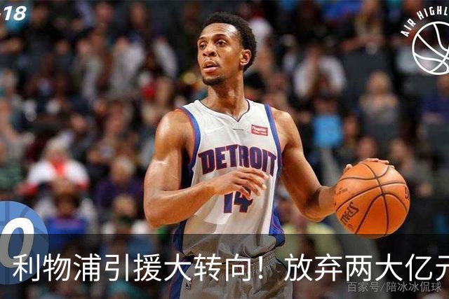 利物浦引援大转向！放弃两大亿元球星，伊劳拉签下嫡系边锋拉扬