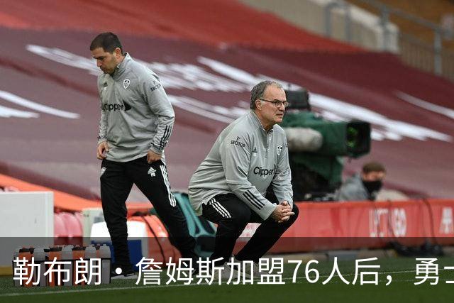 勒布朗·詹姆斯加盟76人后，勇士给库里的高薪续约合同在商讨中