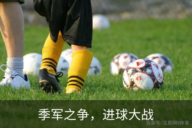 季军之争，进球大战