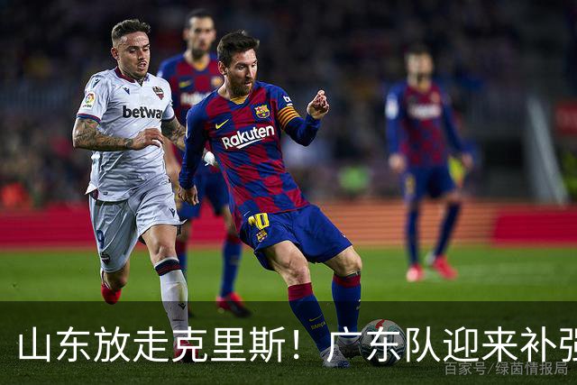 山东放走克里斯！广东队迎来补强内线机会，朱芳雨将出手捡漏？