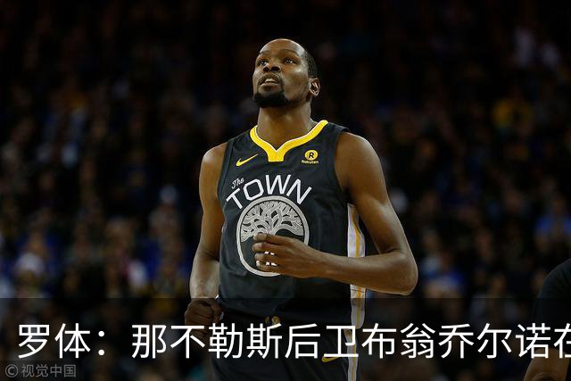 罗体：那不勒斯后卫布翁乔尔诺在巴塞罗那治伤，接受专家会诊