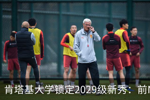 肯塔基大学锁定2029级新秀：前NBA篮板悍将之子RJ Evans已获offer